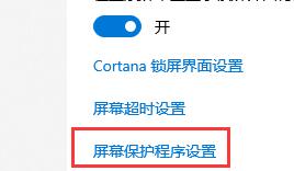 Win10關閉自動鎖屏還是會鎖屏怎么辦？