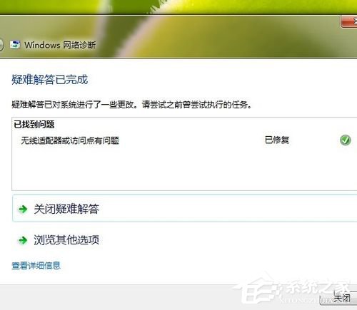 Win7系統Ipv6無網絡訪問權限怎么辦？Ipv6無網絡訪問權限解決辦法