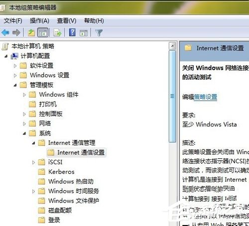 Win7系統Ipv6無網絡訪問權限怎么辦？Ipv6無網絡訪問權限解決辦法