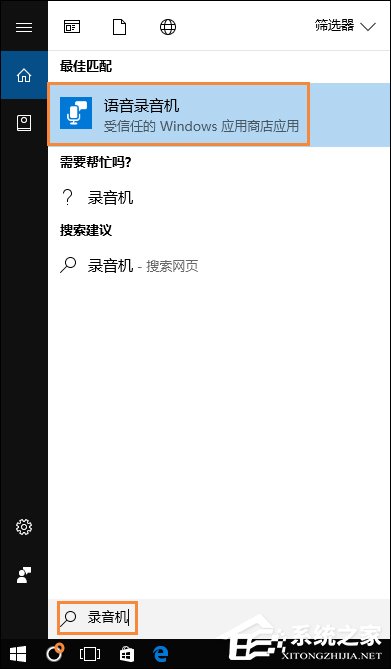 Win10系統(tǒng)麥克風沒有聲音要怎么辦？