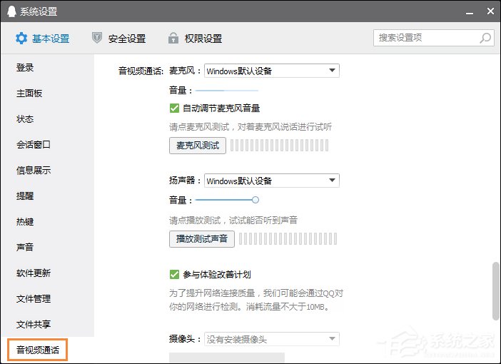 Win10系統(tǒng)麥克風沒有聲音要怎么辦？
