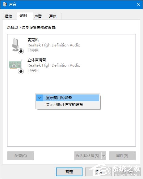 Win10系統(tǒng)麥克風沒有聲音要怎么辦？