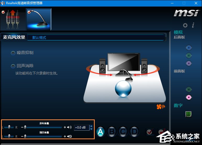 Win10系統(tǒng)麥克風沒有聲音要怎么辦？