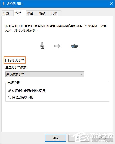 Win10系統(tǒng)麥克風沒有聲音要怎么辦？
