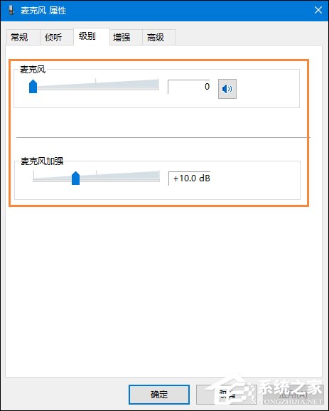 Win10系統(tǒng)麥克風沒有聲音要怎么辦？