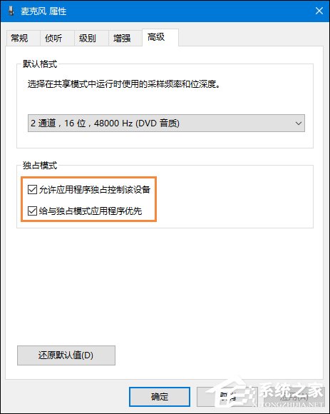 Win10系統(tǒng)麥克風沒有聲音要怎么辦？