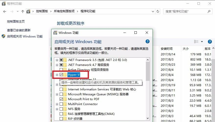Win10怎么使用自帶虛擬機(jī)安裝win7系統(tǒng)？