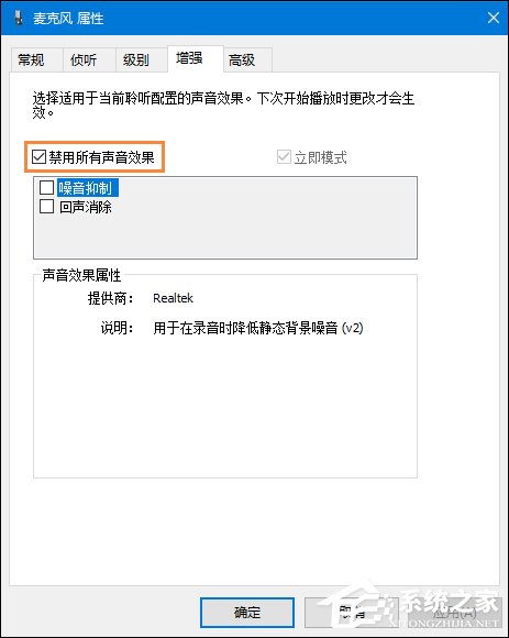 Win10系統(tǒng)麥克風沒有聲音要怎么辦？