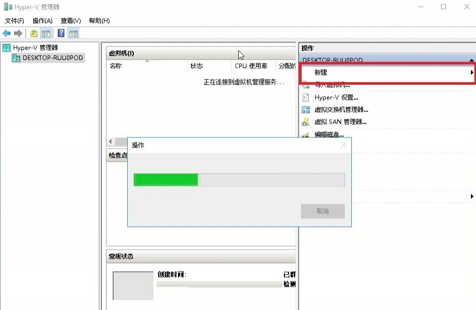 Win10怎么使用自帶虛擬機(jī)安裝win7系統(tǒng)？