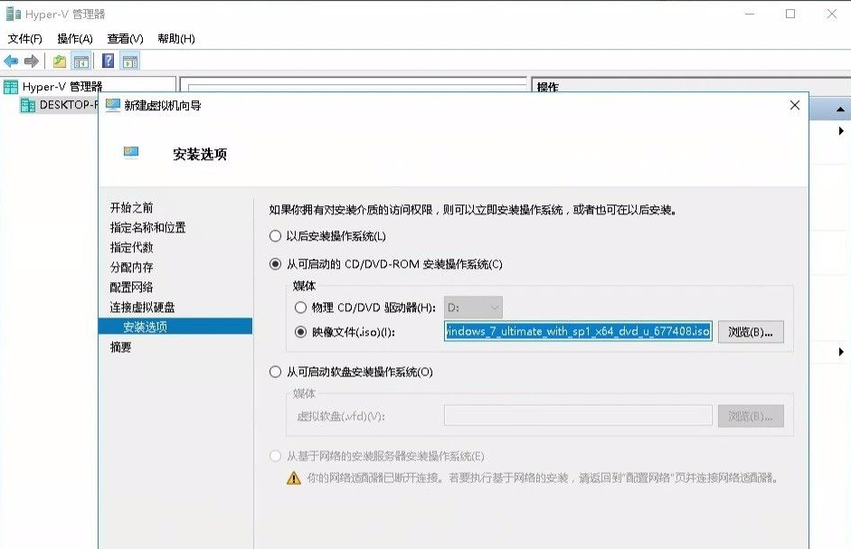 Win10怎么使用自帶虛擬機(jī)安裝win7系統(tǒng)？