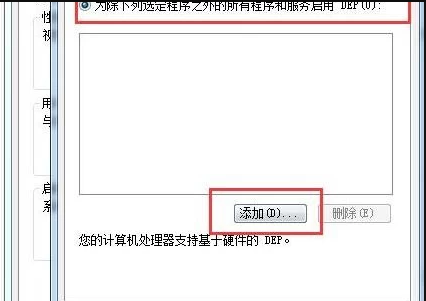 Win7系統打不開軟件怎么辦？