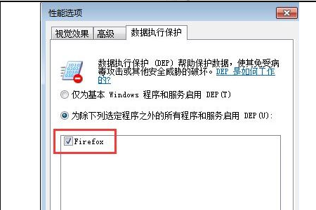 Win7系統打不開軟件怎么辦？