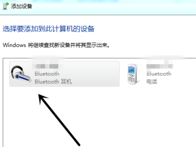 Win7筆記本想連接藍(lán)牙耳機(jī)搜索不到設(shè)備怎么辦？