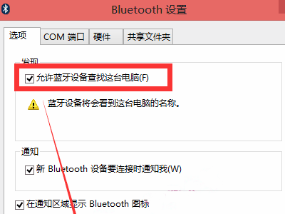 Win7筆記本想連接藍(lán)牙耳機(jī)搜索不到設(shè)備怎么辦？