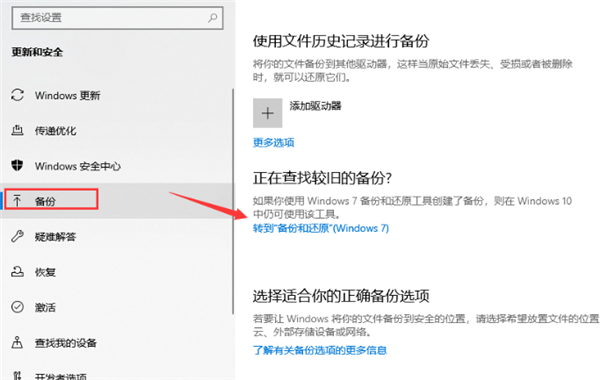 Win10系統(tǒng)怎么備份和還原？