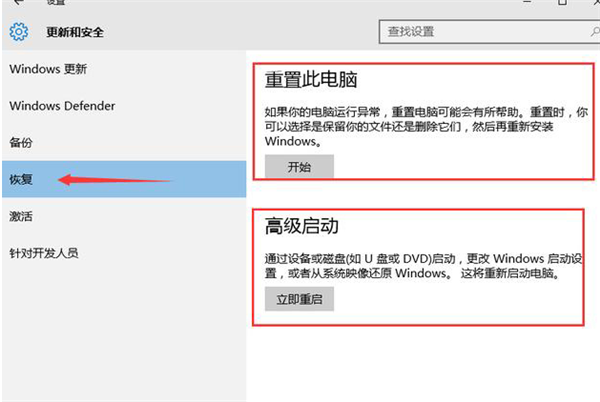 Win10系統(tǒng)怎么備份和還原？