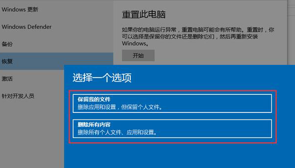 Win10系統(tǒng)怎么備份和還原？