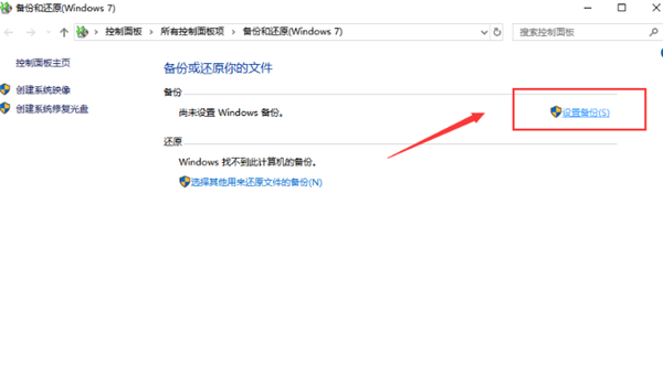 Win10系統(tǒng)怎么備份和還原？