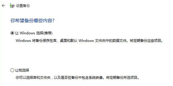 Win10系統(tǒng)怎么備份和還原？