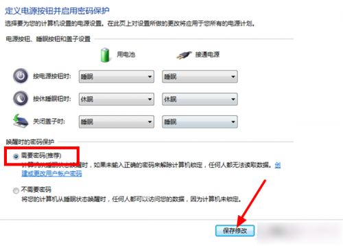 Win7系統(tǒng)屏保怎么設置需要密碼?Win7屏保密碼如何設置?