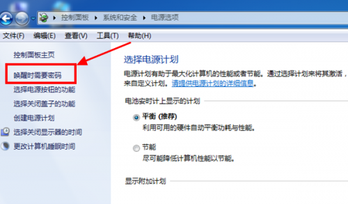 Win7系統(tǒng)屏保怎么設置需要密碼?Win7屏保密碼如何設置?