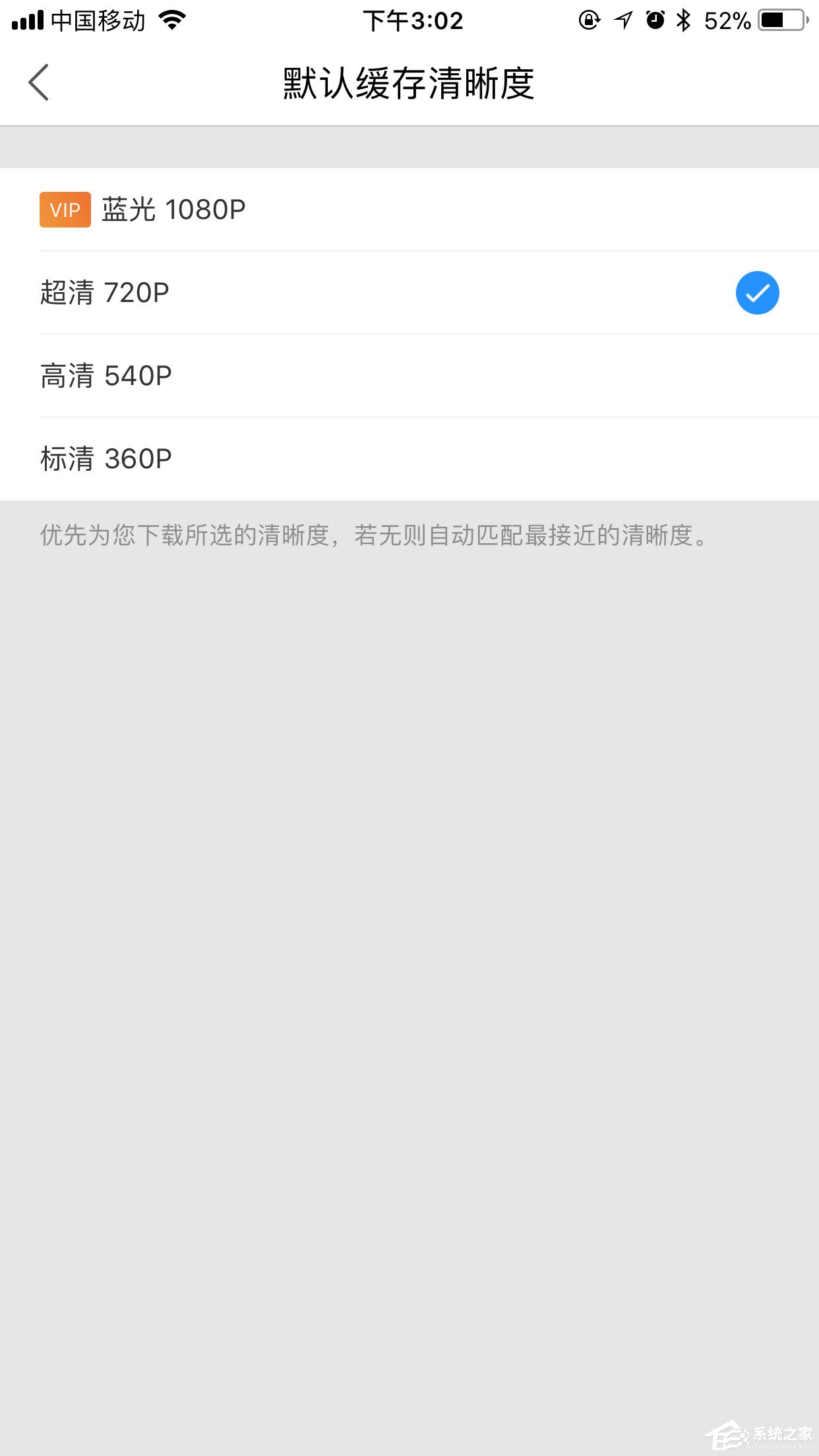 手機(jī)優(yōu)酷怎么設(shè)置默認(rèn)清晰度？畫(huà)質(zhì)調(diào)節(jié)方法大放送