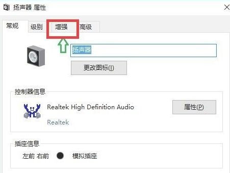 Win10聲音調到100都很小怎么辦？