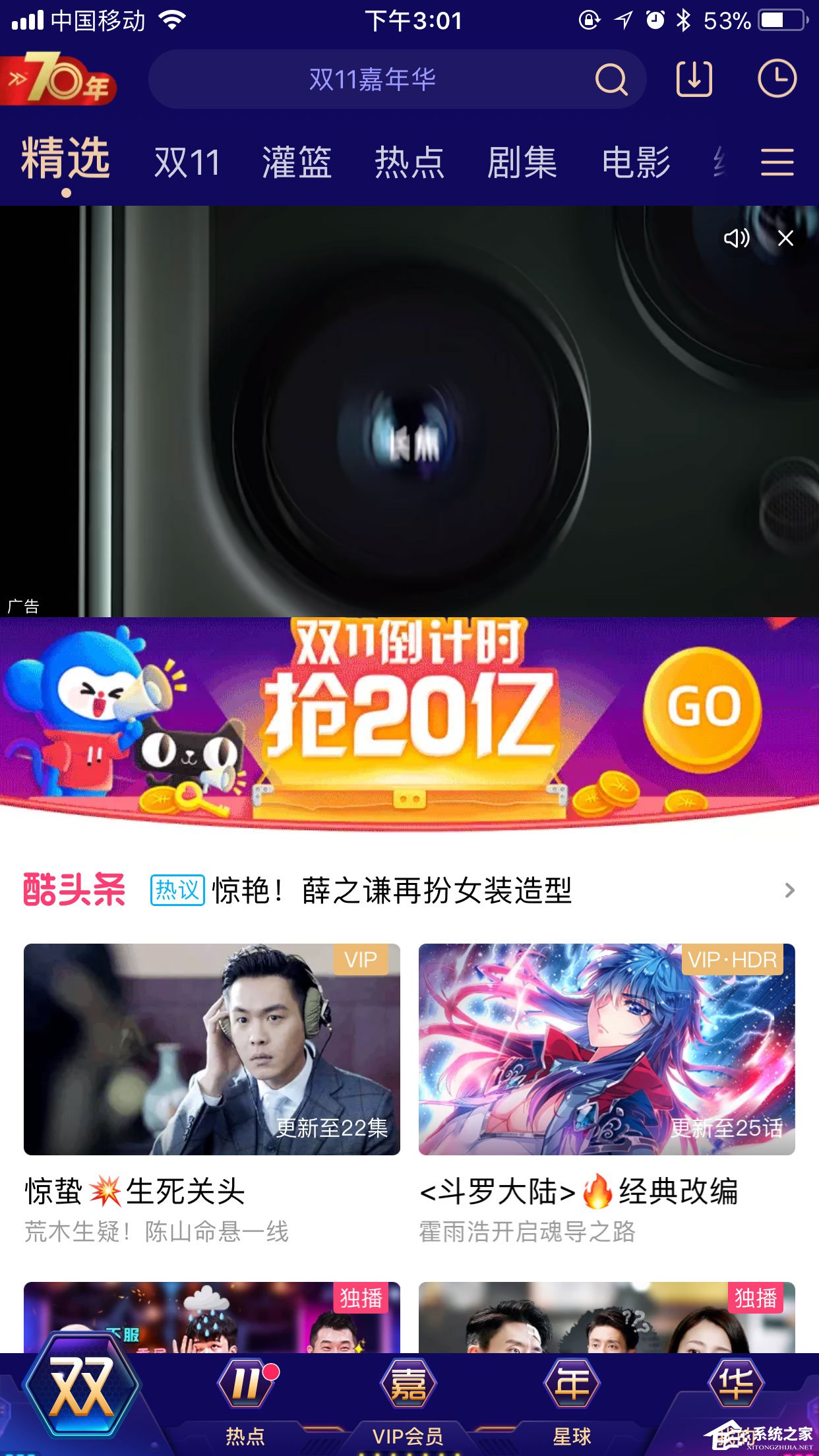 手機(jī)優(yōu)酷怎么設(shè)置默認(rèn)清晰度？畫(huà)質(zhì)調(diào)節(jié)方法大放送