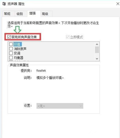Win10聲音調到100都很小怎么辦？