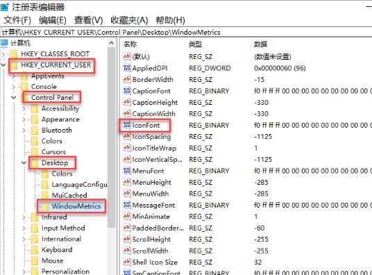 Win10字體大小無法更改怎么辦？Win10字體大小無法更改的解決方法