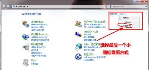 Win7默認瀏覽器如何更改？Win7更改默認瀏覽器的方法