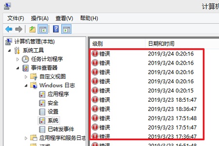 Win10死機(jī)如何查詢錯誤日志？Win10死機(jī)查詢錯誤日志的方法