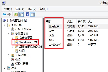 Win10死機(jī)如何查詢錯誤日志？Win10死機(jī)查詢錯誤日志的方法