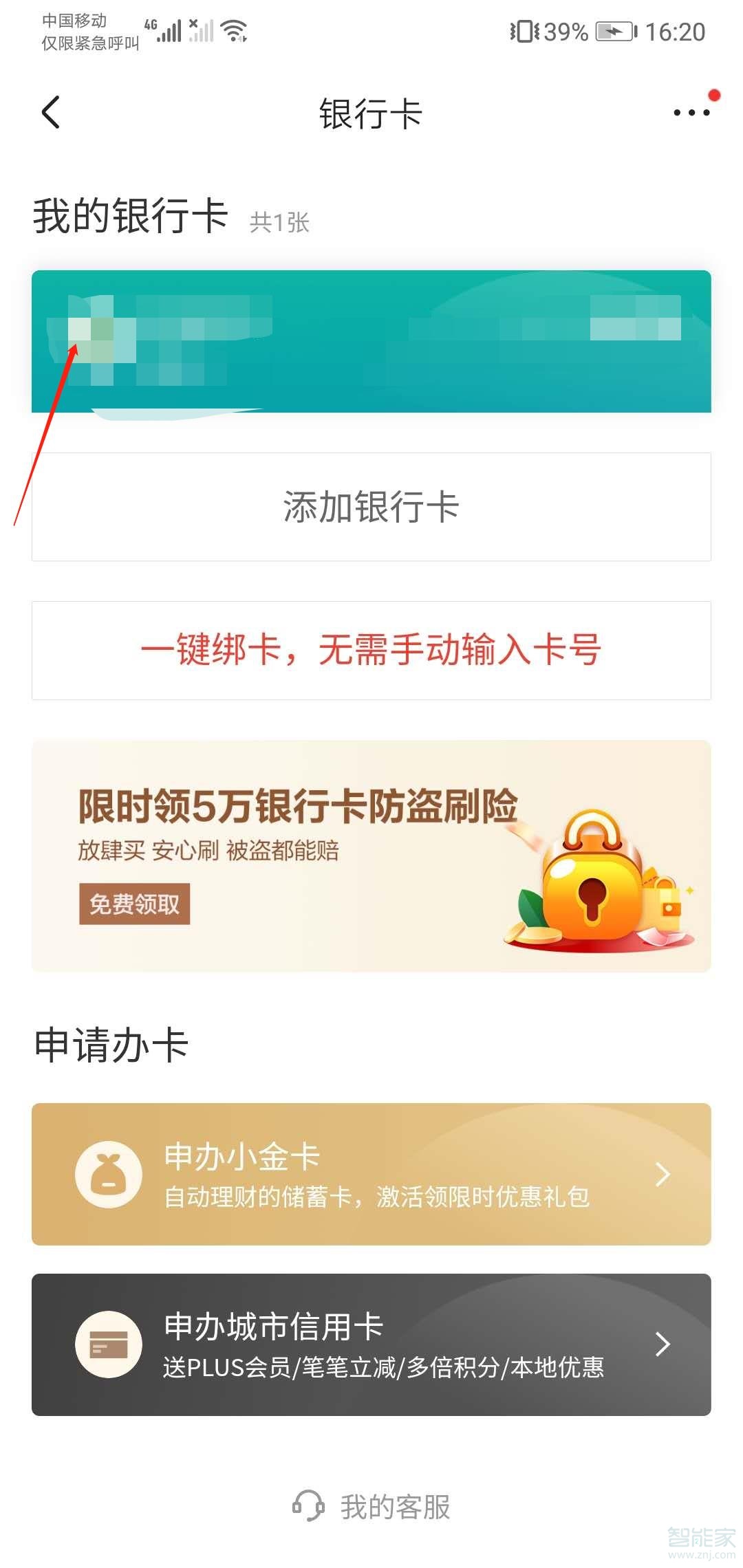 京東快捷支付在哪里關(guān)閉
