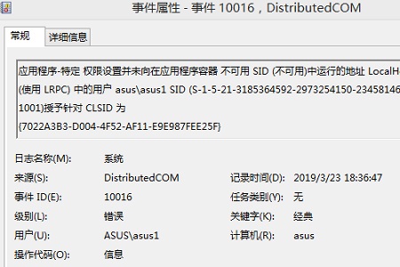 Win10死機(jī)如何查詢錯誤日志？Win10死機(jī)查詢錯誤日志的方法