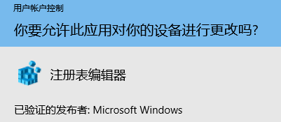 Win10注冊表編輯器在哪里怎么打開？
