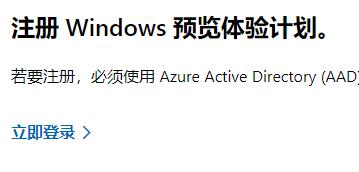 Win11如何加入預(yù)覽體驗計劃？Win11加入預(yù)覽體驗計劃的方法