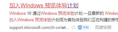 Win11如何加入預(yù)覽體驗計劃？Win11加入預(yù)覽體驗計劃的方法