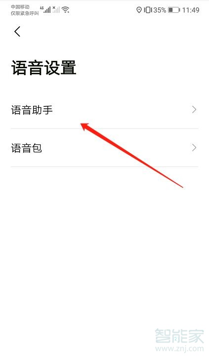 高德導(dǎo)航語(yǔ)音喚醒口令