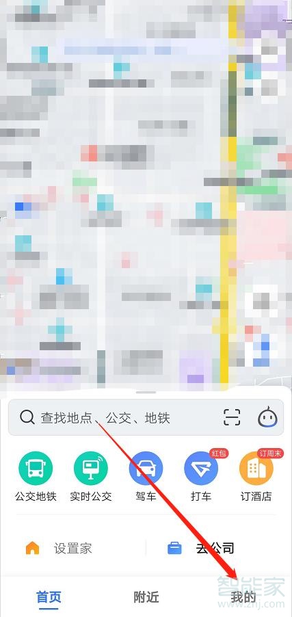 高德導(dǎo)航語(yǔ)音喚醒口令