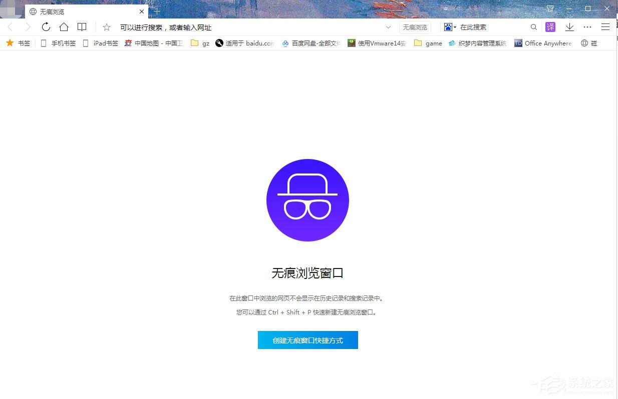 QQ瀏覽器如何啟用無痕模式？QQ瀏覽器無痕瀏覽的進入方法