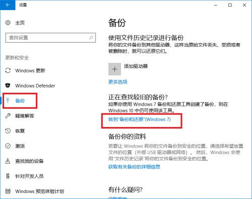 電腦升級到Win10系統(tǒng)文件丟失了怎么辦？