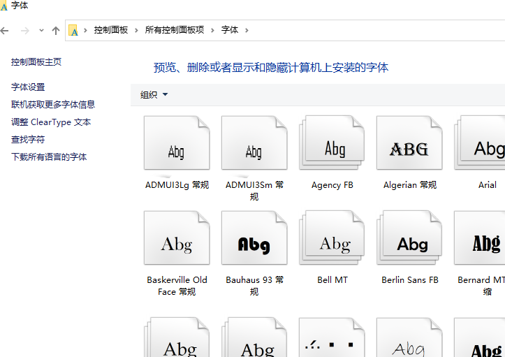 Win10更改電腦默認(rèn)字體怎么改？