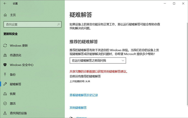 Win10 21H2升級(jí)更新安裝失敗怎么辦？