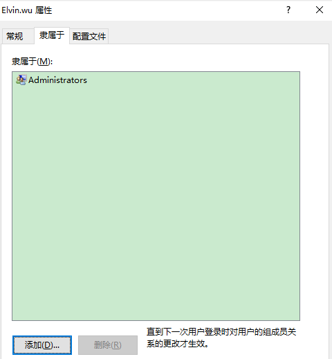 Win10如何獲取管理員權限？