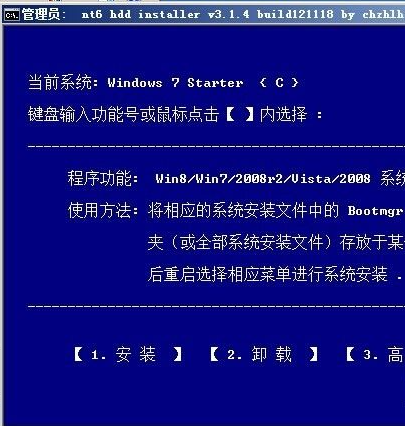 怎么使用硬盤安裝win7系統(tǒng)?