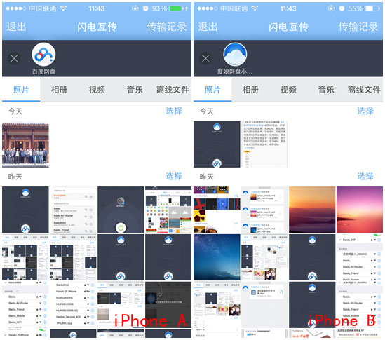 百度網(wǎng)盤iphone版使用“閃電互傳”功能時如何連接iPhone？