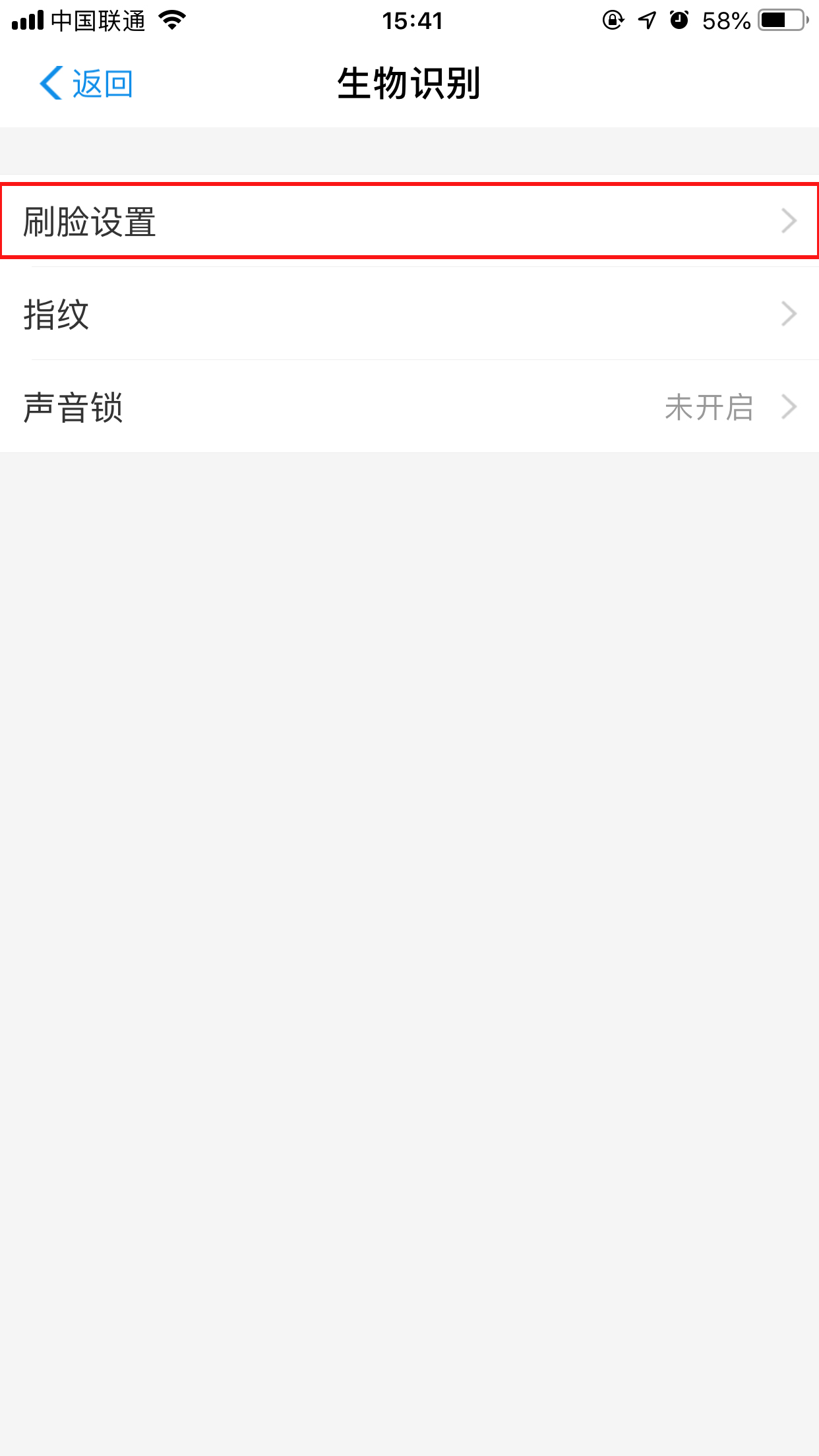 支付寶怎么取消人臉識別？人臉識別關(guān)閉方法簡述