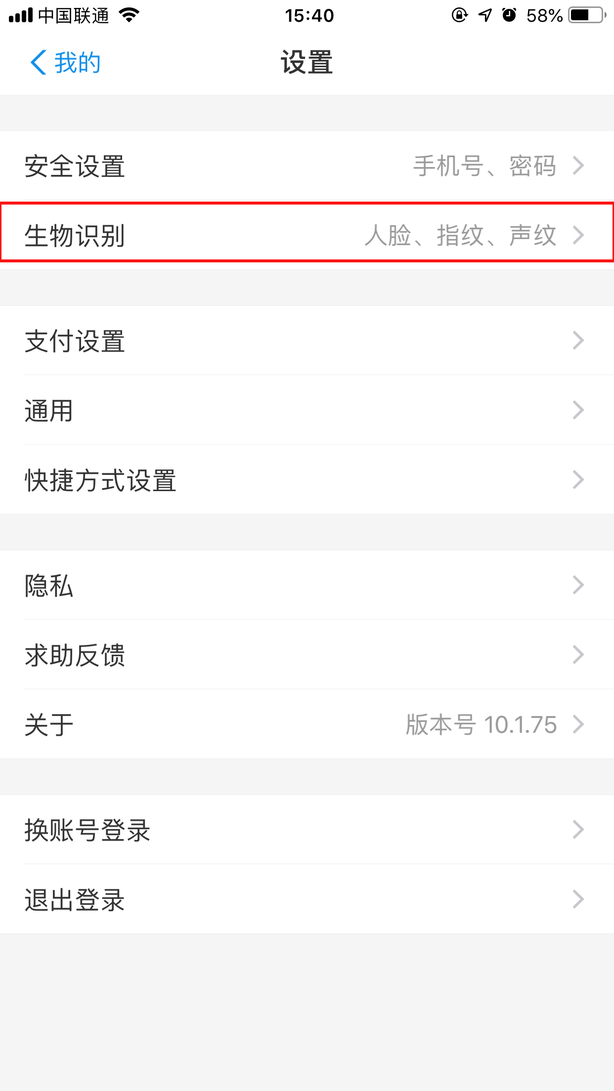 支付寶怎么取消人臉識別？人臉識別關(guān)閉方法簡述