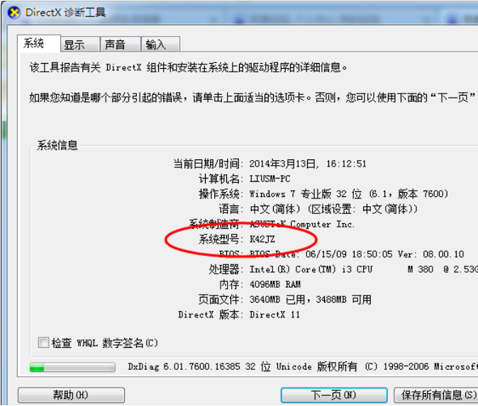 Win7系統(tǒng)怎么安裝藍牙驅動？